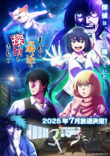 Summer 2025 Anime Season — option 21