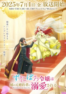 Summer 2025 Anime Season — option 31