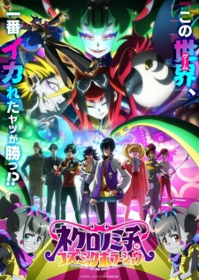 Summer 2025 Anime Season — option 33