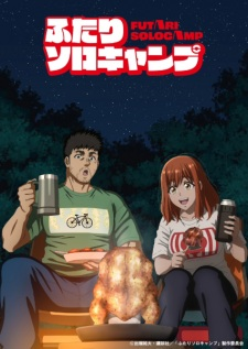 Summer 2025 Anime Season — option 57