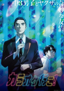 Summer 2025 Anime Season — option 58