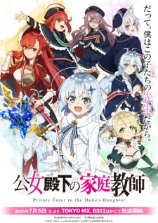 Summer 2025 Anime Season — option 61