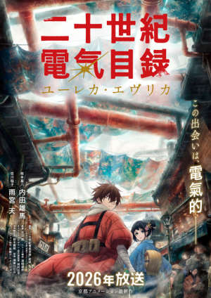 Zzzzz 1773551735sparks Of Tomorrow — Kyoto Animation (Main Works Mar. 2026) option 56