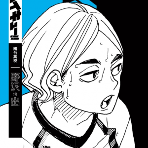 Kamomedai High Izuru Nozawa — Haikyuu Characters (All) option 77
