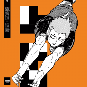 Zzzzz 1698550675mujinazaka High Naoharu Ezota — Haikyuu Characters (All) option 138
