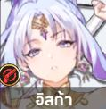 2jpg — Yggdra Chronicle option 7