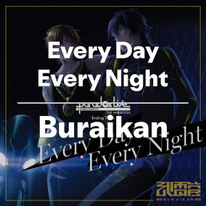 Zzzzz 1749415414everydayeverynightburaikan — Paradox Live All Songs 2025 option 32