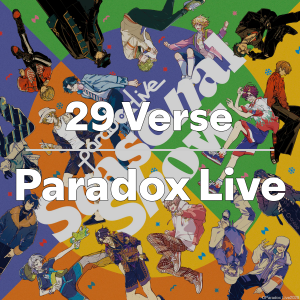 Zzzzz 175106033929verseparadoxlive — Paradox Live All Songs 2025 option 103