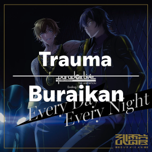 Zzzzz 1751060339traumaburaikan — Paradox Live All Songs 2025 option 33