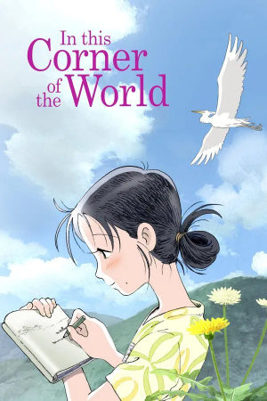In This Corner Of The World — Ultimate Animated Movies Tier List (150+) option 46