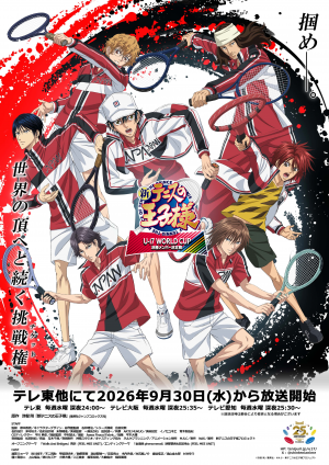 Zzzzz 1788700384 U 17 World Cup — 2026년 4분기 애니메이션 2026 Fall Anime option 40