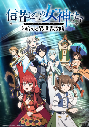 Zzzzz 1788700384 0 — 2026년 4분기 애니메이션 2026 Fall Anime option 41