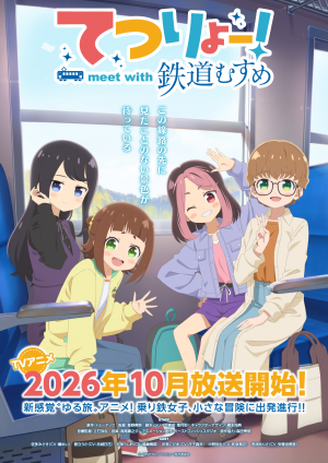 Zzzzz 1788700421 Meet With — 2026년 4분기 애니메이션 2026 Fall Anime option 62
