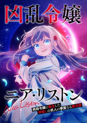 Zzzzz 1788700423 — 2026년 4분기 애니메이션 2026 Fall Anime option 68