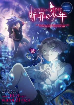 Zzzzz 1788700615 Lost — 2026년 4분기 애니메이션 2026 Fall Anime option 71