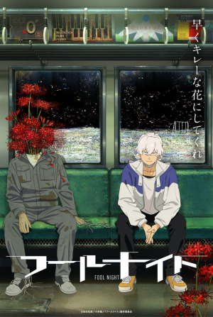 Zzzzz 1788700616 — 2026년 4분기 애니메이션 2026 Fall Anime option 74