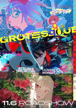 Zzzzz 1788700697grotesqqque — 2026년 4분기 애니메이션 2026 Fall Anime option 78