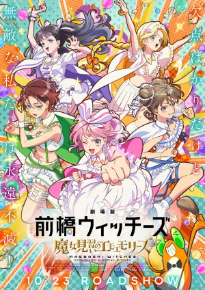 Zzzzz 1788700698 — 2026년 4분기 애니메이션 2026 Fall Anime option 81