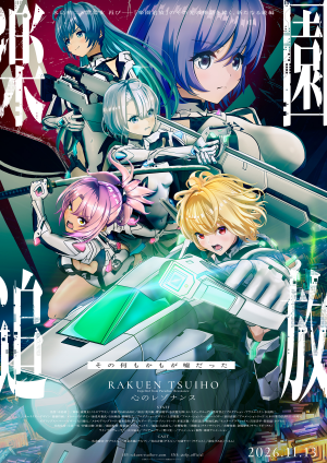 Zzzzz 1788700699 — 2026년 4분기 애니메이션 2026 Fall Anime option 83