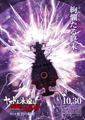 Zzzzz 1788700700 Rebel 3199 — 2026년 4분기 애니메이션 2026 Fall Anime option 86