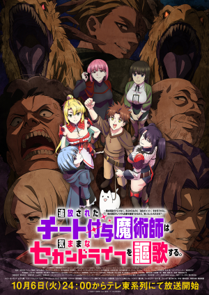 Zzzzz 1788959604 — 2026년 4분기 애니메이션 2026 Fall Anime option 58