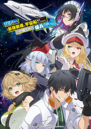 Zzzzz 1789473671 — 2026년 4분기 애니메이션 2026 Fall Anime option 14
