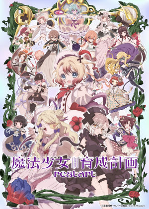 Zzzzz 1789749512 Restart — 2026년 4분기 애니메이션 2026 Fall Anime option 24