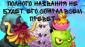 Zzzzz 1720793865picsart24 07 1222 00 31 697 — Рейтинг команд Мемного Ремафана (попытка 47) option 69