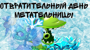 Zzzzz 1720793866picsart24 07 1220 56 31 047 — Рейтинг команд Мемного Ремафана (попытка 47) option 56