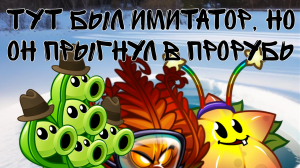 Zzzzz 1720793866picsart24 07 1221 31 49 937 — Рейтинг команд Мемного Ремафана (попытка 47) option 63