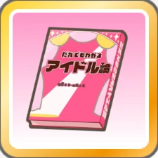 Zzzzz 1726061145png — 【学マス】固有 Pアイテム&スキルカード option 106