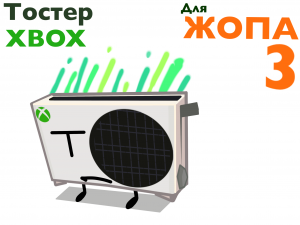 Zzzzz 17859581237320260805215938 — Ж.О.П.А 3 ЗАЯВКИ option 78