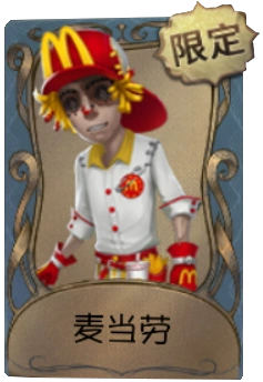 Zzzzz 1701805314latest — Identity V Norton Campbell Skins (Season 29) option 20