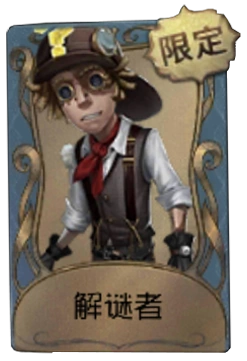 Zzzzz 1701805357latest — Identity V Norton Campbell Skins (Season 29) option 22