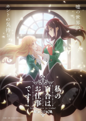 123787l — TV Anime 2023 option 4