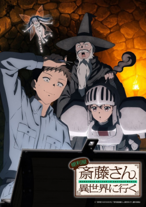 125646l — TV Anime 2023 option 8