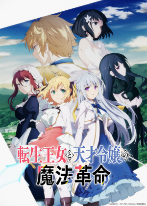 129004l — TV Anime 2023 option 20
