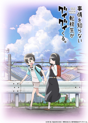 131179l — TV Anime 2023 option 31