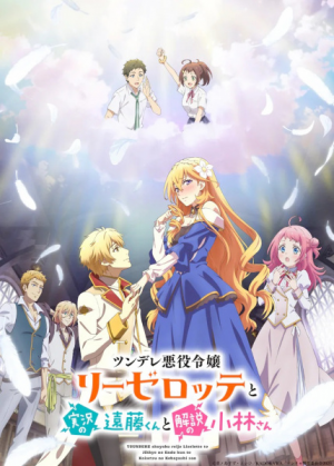131327l — TV Anime 2023 option 34