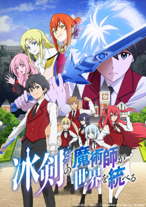 131580l — TV Anime 2023 option 38