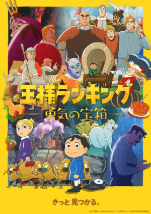 131615l — TV Anime 2023 option 39