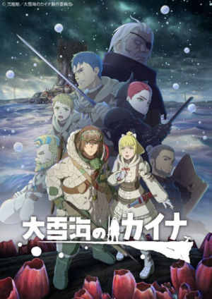 131833l — TV Anime 2023 option 48