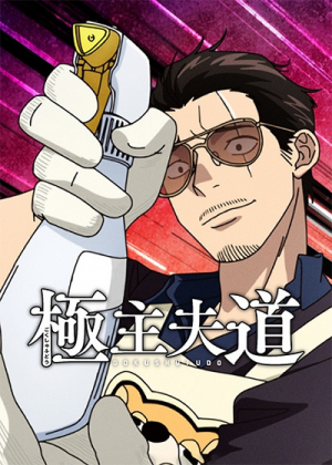 132227l — TV Anime 2023 option 53
