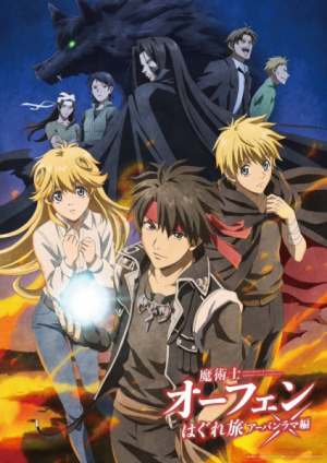 132318l — TV Anime 2023 option 56