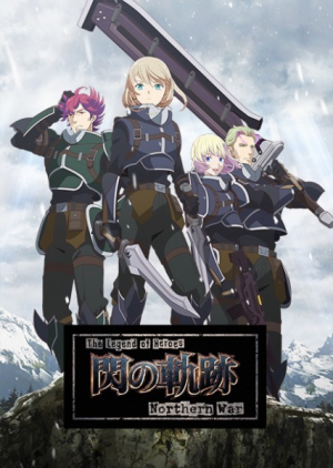 132319l — TV Anime 2023 option 57