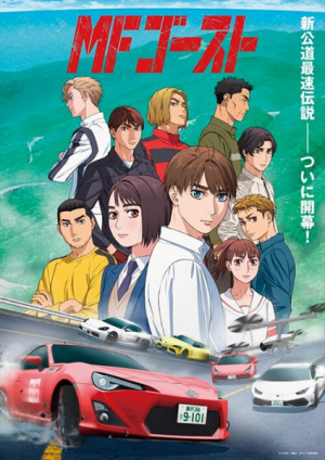 132348l — TV Anime 2023 option 61