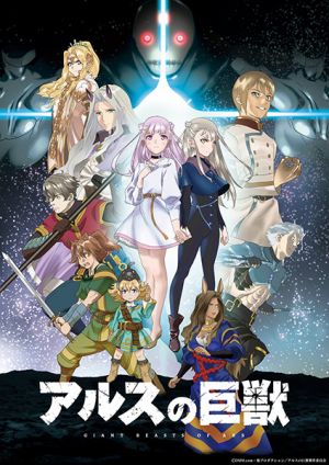 133949l — TV Anime 2023 option 89
