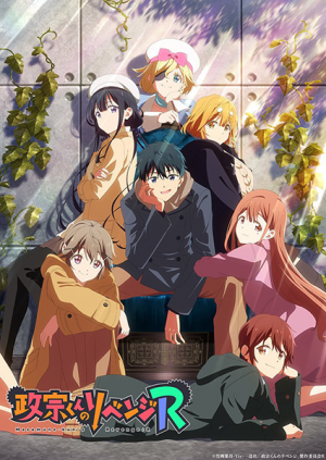 135587l — TV Anime 2023 option 119