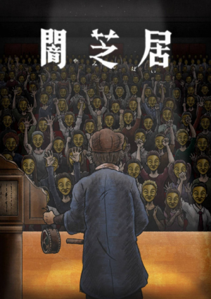 135625l — TV Anime 2023 option 120