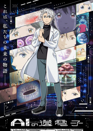 136176l — TV Anime 2023 option 130
